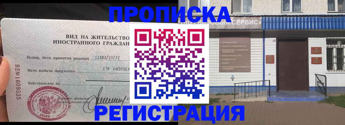 прописка для военкомата в Красном Сулине