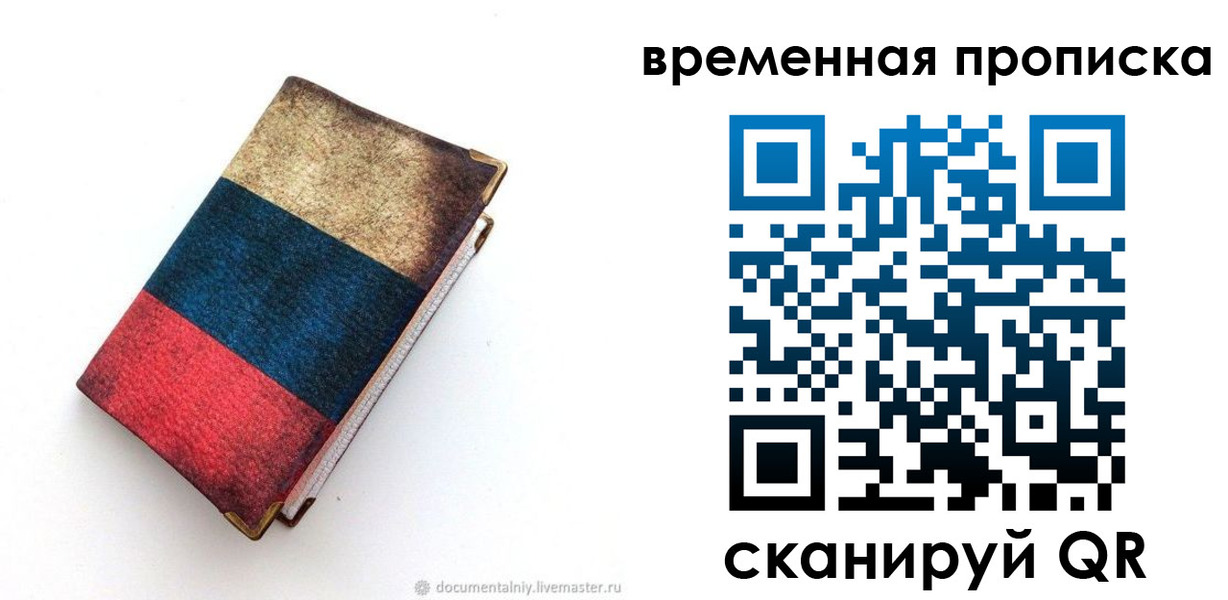миграционный учет в Красном Сулине