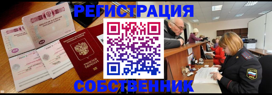 прописка иностранных граждан в Красном Сулине