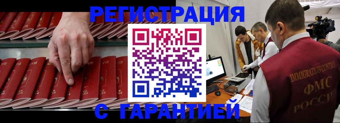 временная регистрация 2025 в Красном Сулине