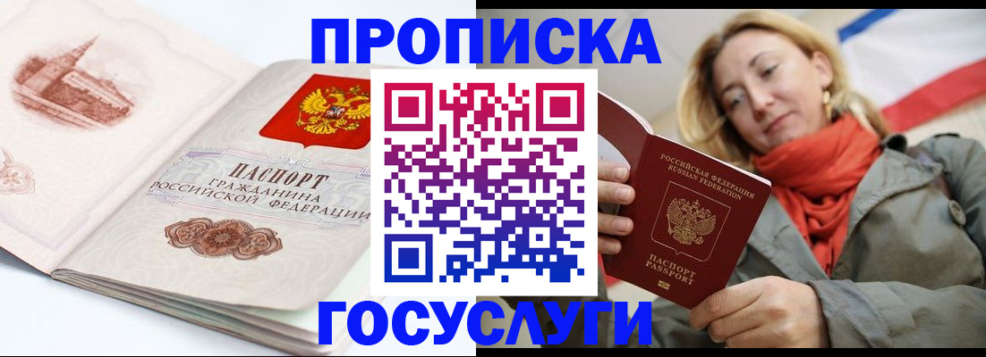 временная регистрация в квартире в Красном Сулине