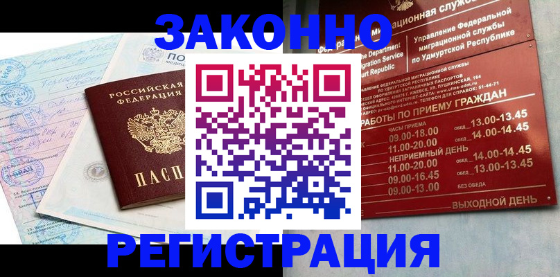 прописка для школы в Красном Сулине