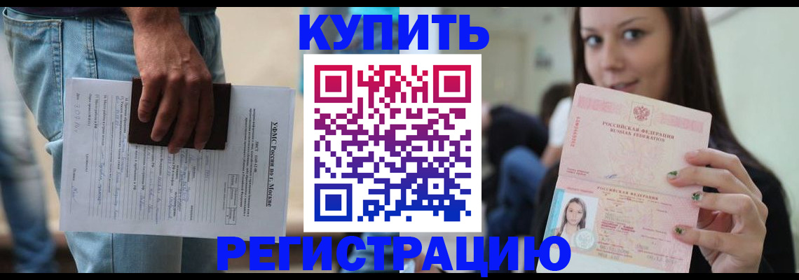 прописка поиск в Красном Сулине