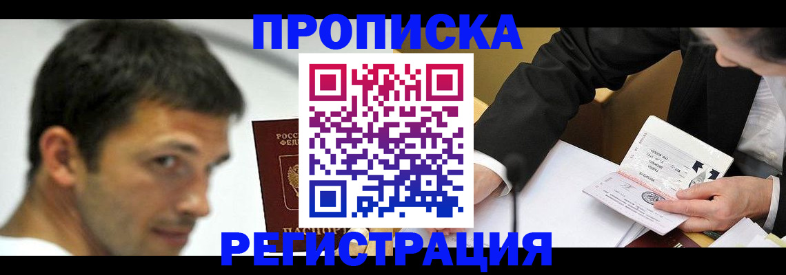 прописка иностранных граждан в Красном Сулине