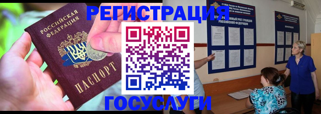 прописка 2025 в Красном Сулине