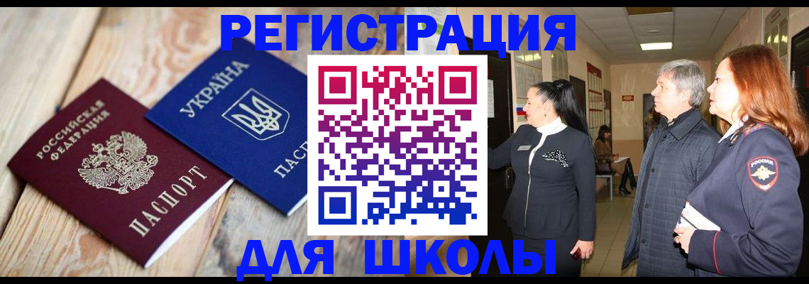 регистрация в Красном Сулине