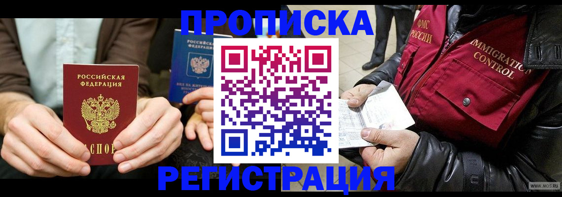 регистрация в Красном Сулине