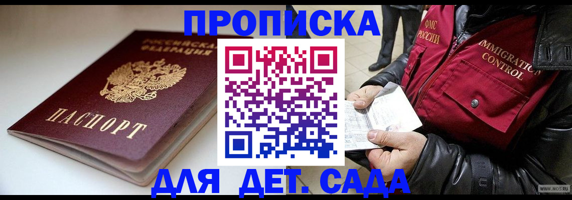 регистрация в Красном Сулине